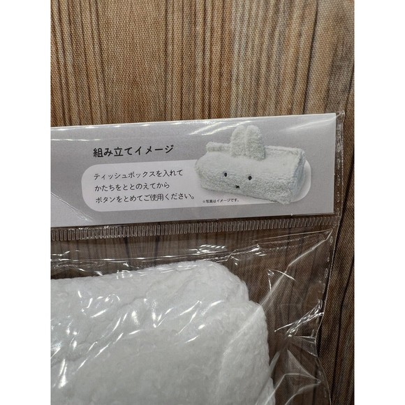 T's Factory Miffy Plush Fluffy Tissue Case Cover With‎ Ears White From Japan NEW - Picture 6 of 7